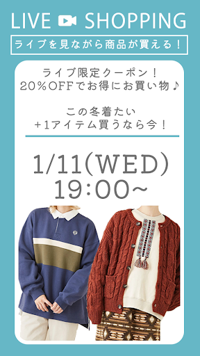 ライブ限定20％OFFクーポン！＋1冬アイテム！
