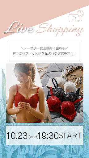 お待たせいたしました！！最高の盛りブラ【デコ盛りフィット】がデザインも一新し登場！！