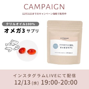 今月のお得なLINE友だちキャンペーン商品をご紹介