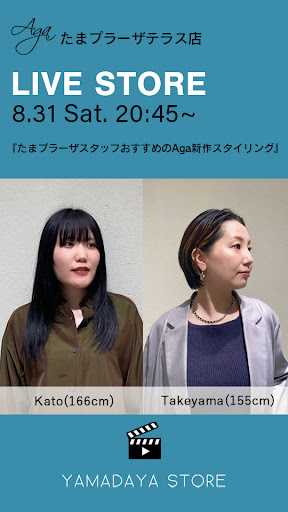 たまプラーザスタッフおすすめのAga新作スタイリング