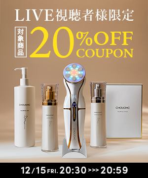 たった5分でエステ素肌の体感