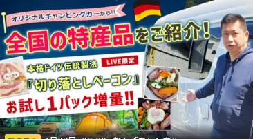 【LIVE限定1パック増量！】本格ドイツ製法！低添加ベーコン切り落とし