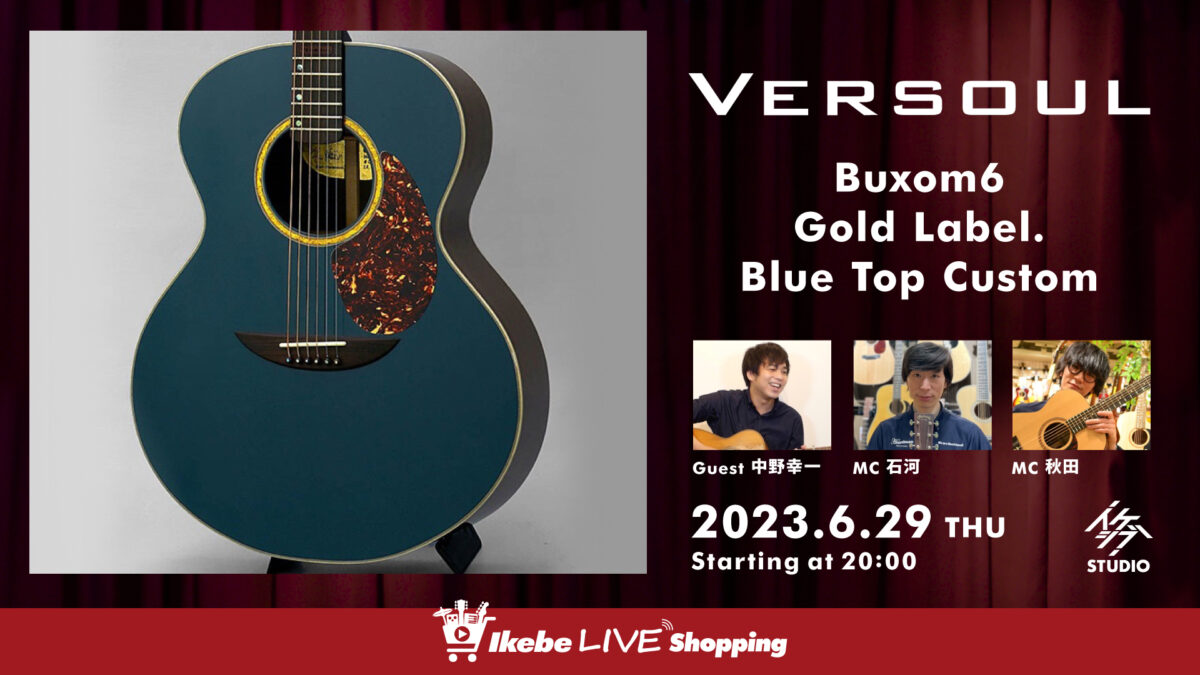 【IKEBE LIVE SHOPPING #16】Versoul Buxom6 Gold Label. Blue Top Custom【presented by ハートマンギターズ】