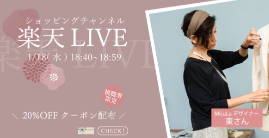 今どきママにおすすめ映える卒入園コーデ MiLuLu