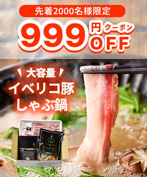 ＼今年最後に食べたい絶品鍋のご紹介／初体験イべリコ豚しゃぶ！