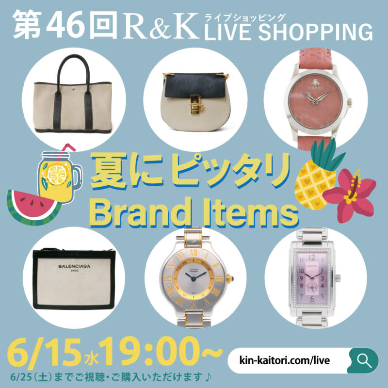 第46回LIVEショッピング Summer Collection