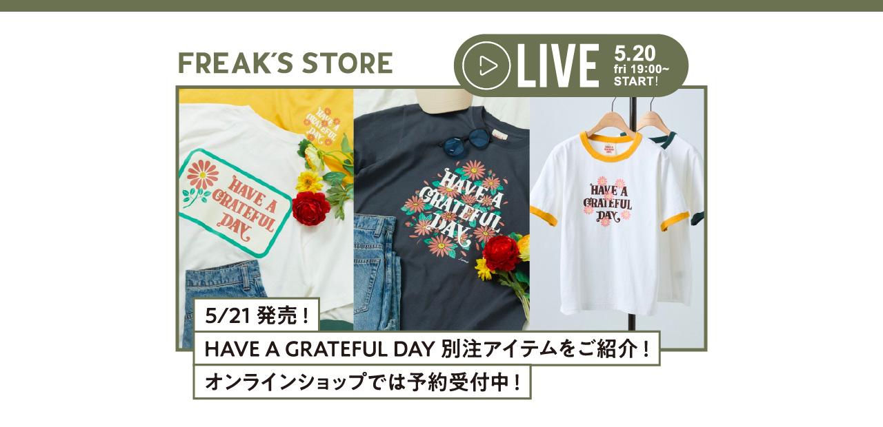 HAVE A GRATEFUL DAY別注アイテムをご紹介！
