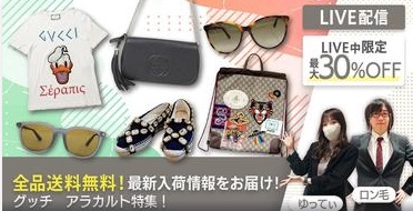 ロン毛のおすすめ商品をご紹介！グッチアラカルト特集！