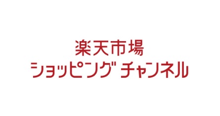 ランドセルとカバンのホームデコがお送りする楽天市場ライブチャンネル。