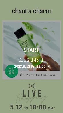 ＃19【ネイチャーズウェイ LIVEショッピング】