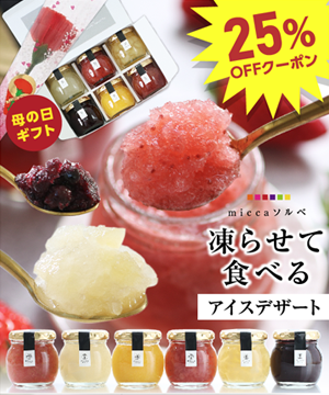 母の日間近！ヤバい。まだ贈り物決めてない！そんな方に最適♪