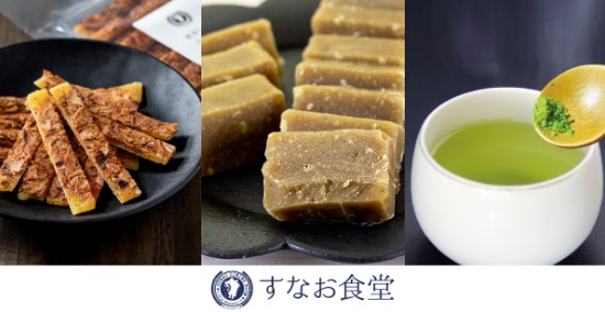 ＼ 視聴者様限定 30%OFFクーポン ／ 【九州産】すなお食堂の人気商品♪