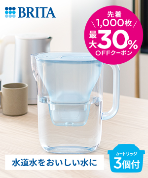 経済的で環境に優しいブリタの浄水器