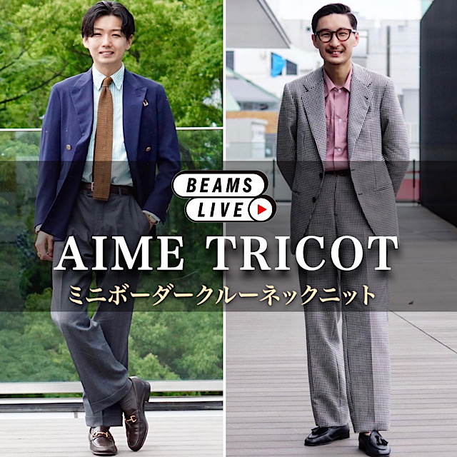 俊と銀河のサクッとリコメンド【AIME TRICOT】ミニボーダークルーネックニット