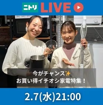 今がチャンス✨お買い得イチオシ家電特集