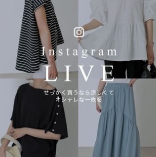 せっかく買うなら涼しくて、オシャレな一枚を！