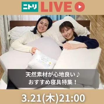 天然素材が心地よい♪おすすめ寝具特集！