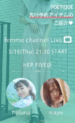 先行予約アイテムのご紹介