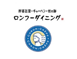 LIVE SHOPPING　ロンフーダイニング・コロンクレープ（イオンモール伊丹）