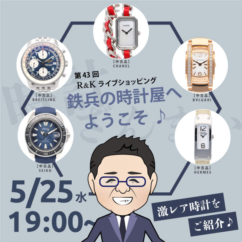 第43回LIVEショッピング SelectJewelryCollection