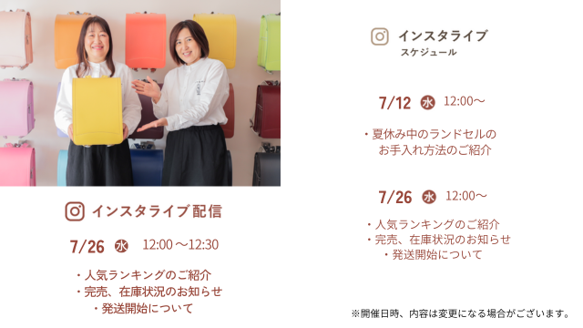 ランドセル　人気ランキングのご紹介