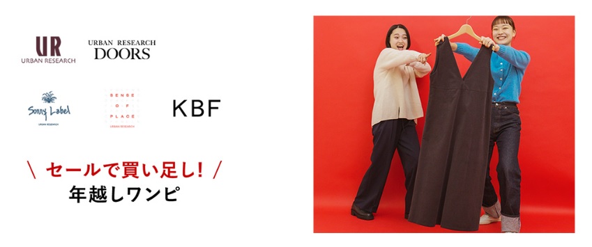 \セールで買い足し!/ 年越しワンピ