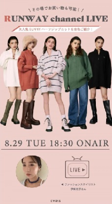 【EVRIS】大人気ニット着回し紹介！