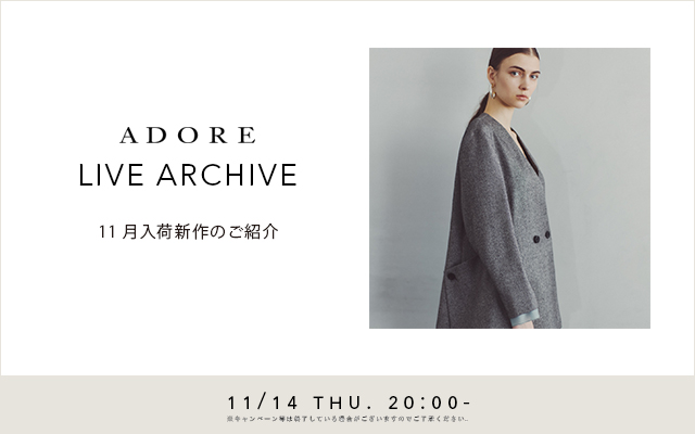 11月入荷新作 おすすめアイテムのご紹介