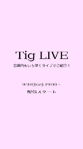 会場内をLIVEでご紹介