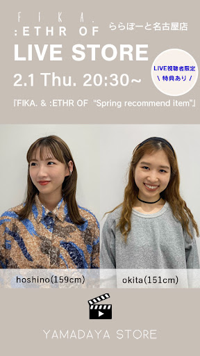 FIKA. & :ETHR OF『Spring recommend item』