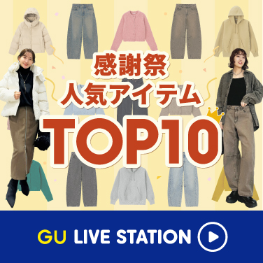 【感謝祭配信vol.2】速報！今売れているアイテムは？感謝祭人気ランキングTOP10