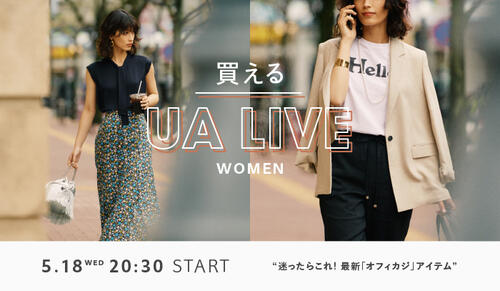 買える UA LIVE（WOMEN）