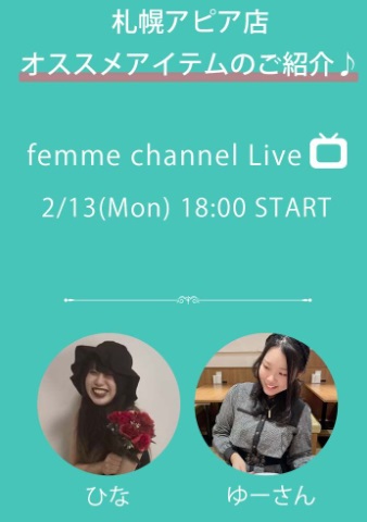 札幌アピア店　おすすめアイテムのご紹介