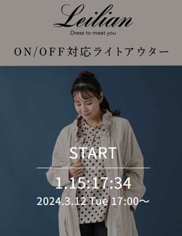 ON/OFF対応ライトアウター