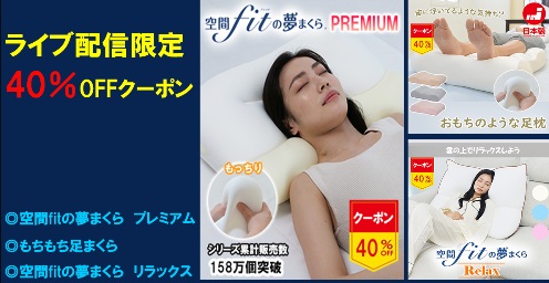 枕を変える。眠りがかわる。