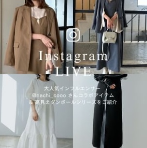 大人気インフルエンサー @nachi_cooo さんコラボアイテム 　& 高見えダンボールシリーズをご紹介