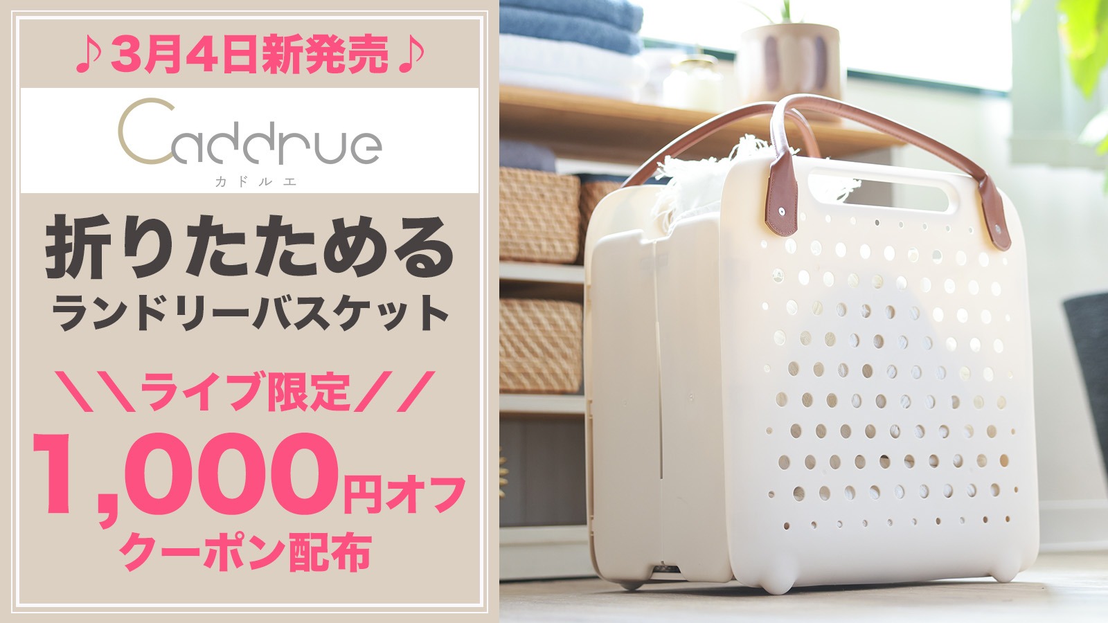 折りたたみできる便利でおしゃれなランドリーバスケット♪