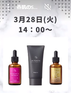 春肌のSOS！キュキュッとクリアな肌の秘密