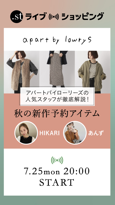 人気スタッフが徹底解説！新作予約アイテム紹介LIVE！