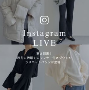 マフラー付きダウンやラメニットパンツが登場