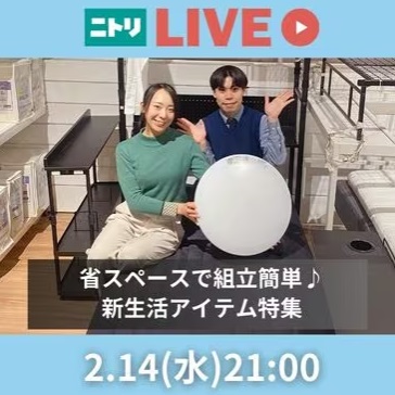 省スペースで組立簡単♪新生活アイテム特集