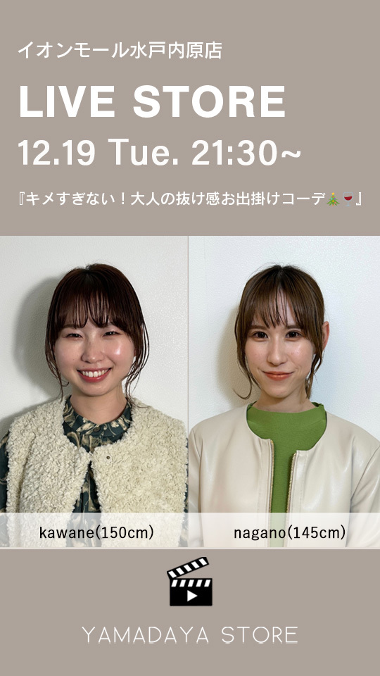 キメすぎない！大人の抜け感お出掛けコーデ🎄🍷