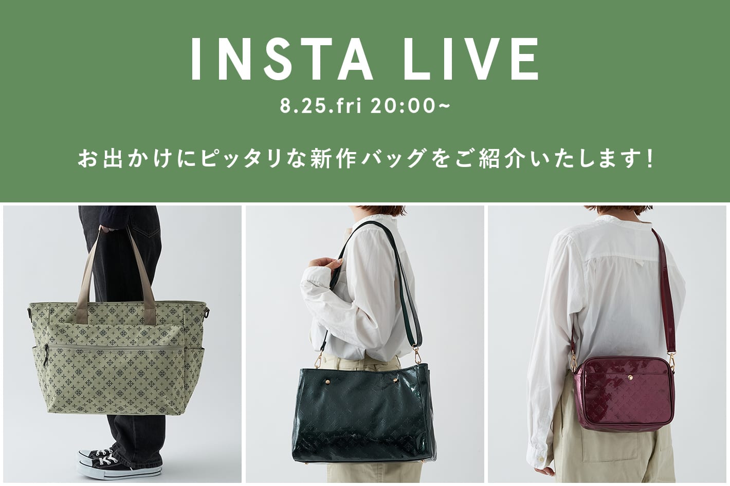 Daily russet  お出かけにピッタリな新作バッグをご紹介いたします！