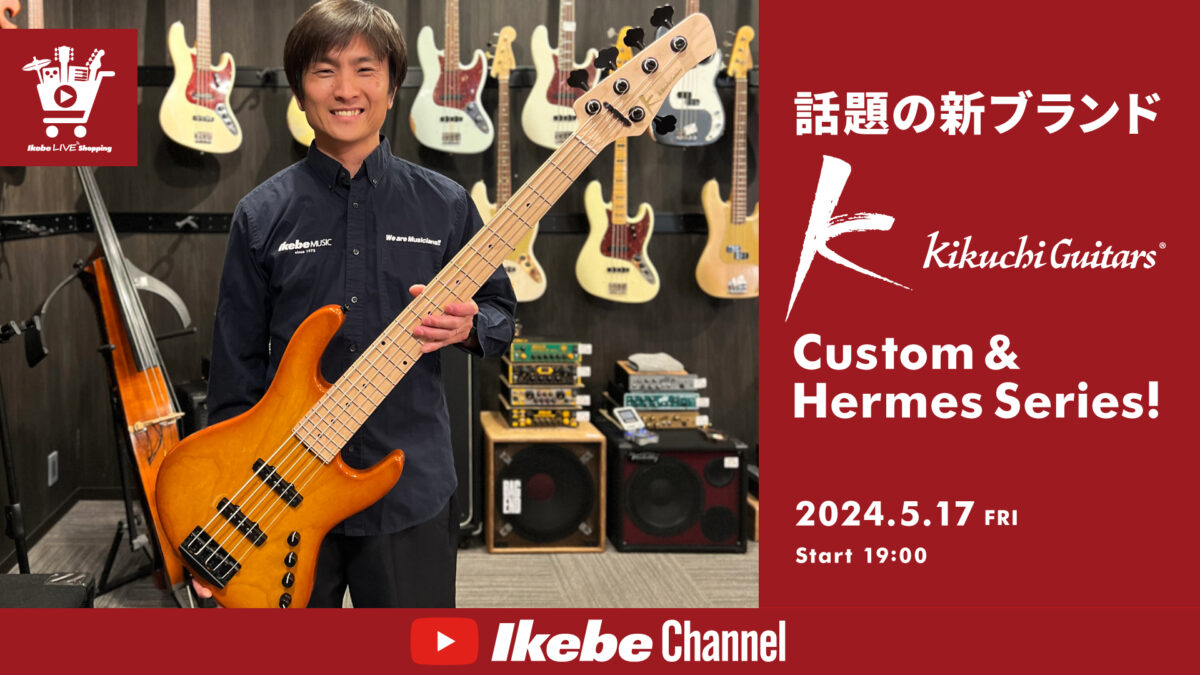 話題の新ブランド「Kikuchi Guitars」Custom & Hermes Series！