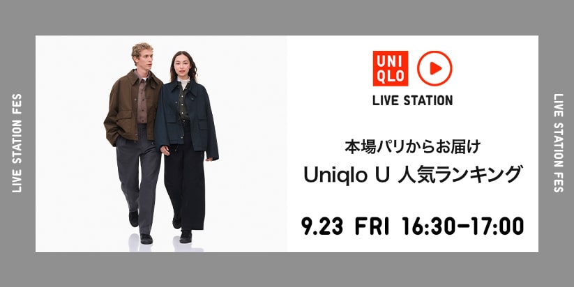 祝配信50回記念 6時間生配信 LIVE STATION FES　本場パリからお届け Uniqlo U 人気ランキング
