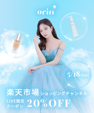 さおりんがプロデュースするオリジナルビューティーブランド『orin(オリン)』初登場✨