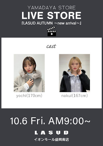 LASUD AUTUMN 〜new arrival〜