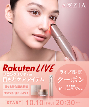 目もと美顔器×360°アイシートで輝く目もとへ