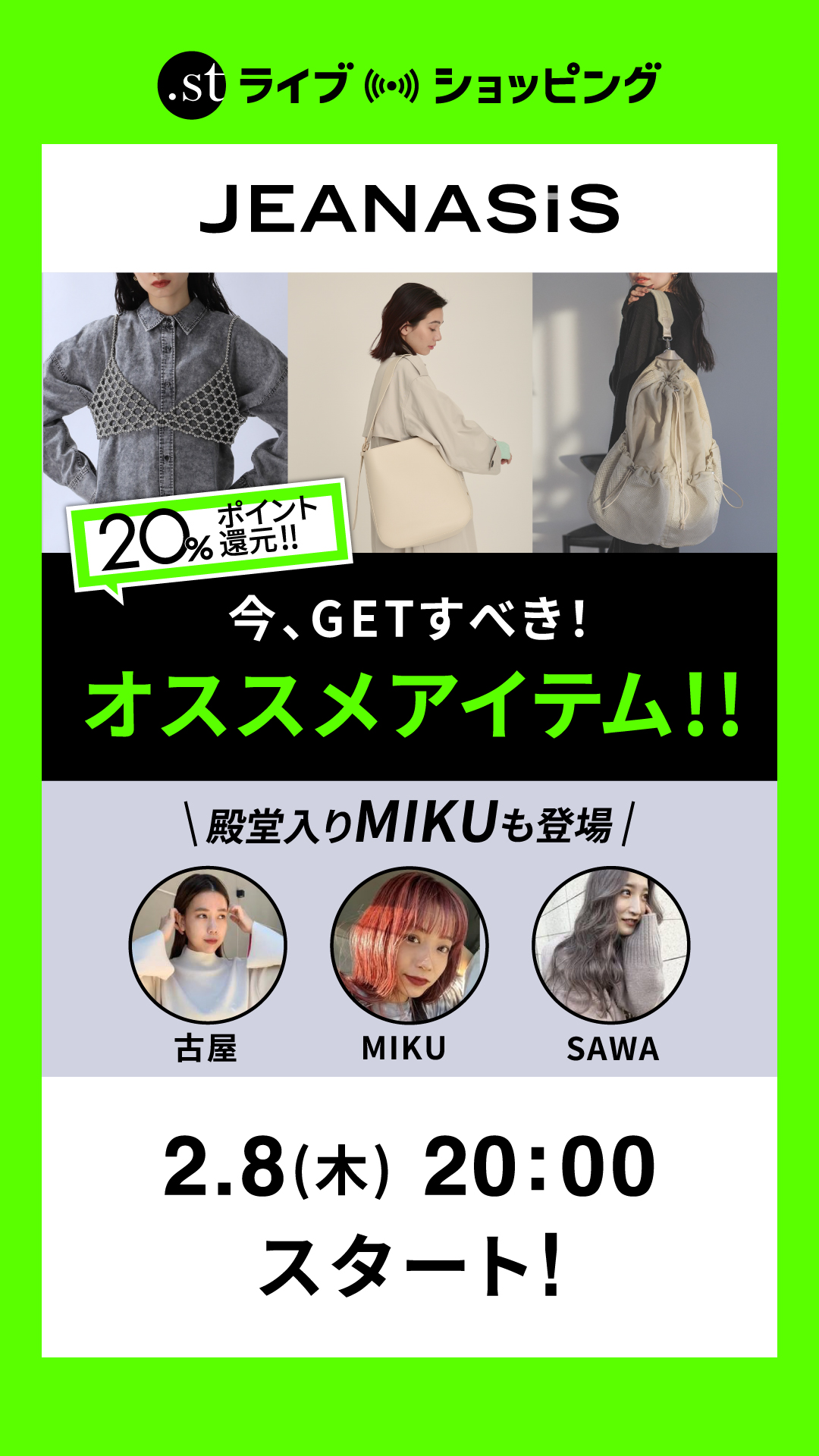 今、GETすべき！20%ポイント還元オススメアイテム