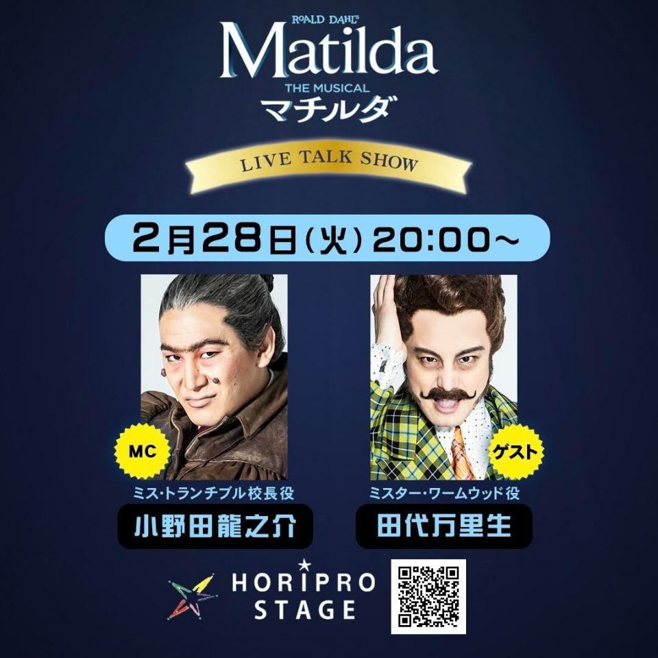 ホリプロステージ LIVE TALK SHOW